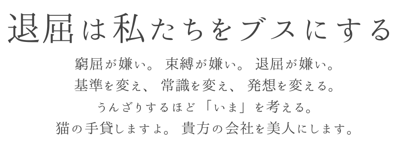 スペース21メッセージ